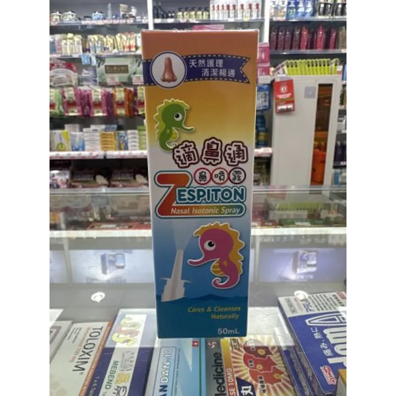 適鼻通鼻噴霧50ml(海馬)
