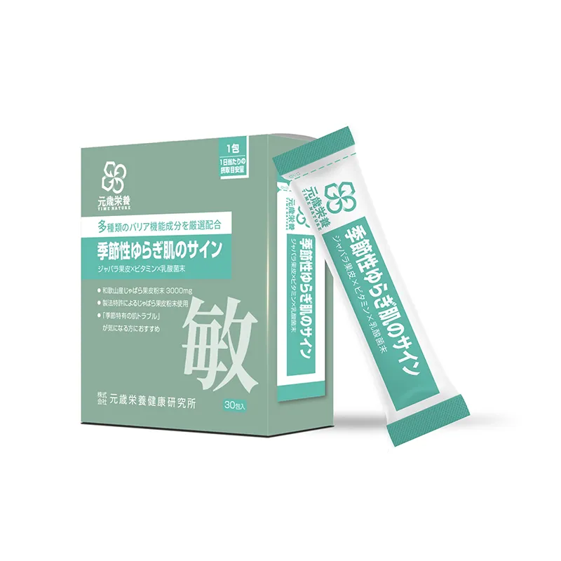 元岁荣养 季节肌适颗粒 30包
