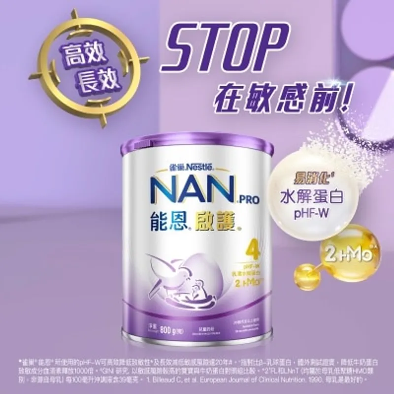雀巢®能恩®啟護TM​ 4號配方奶粉800g