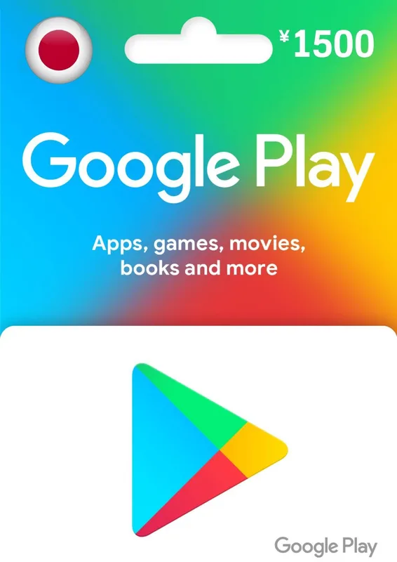 GooglePlay JPY 1500YEN ※溫提:不要為他人購買充值卡產品,提防受騙。