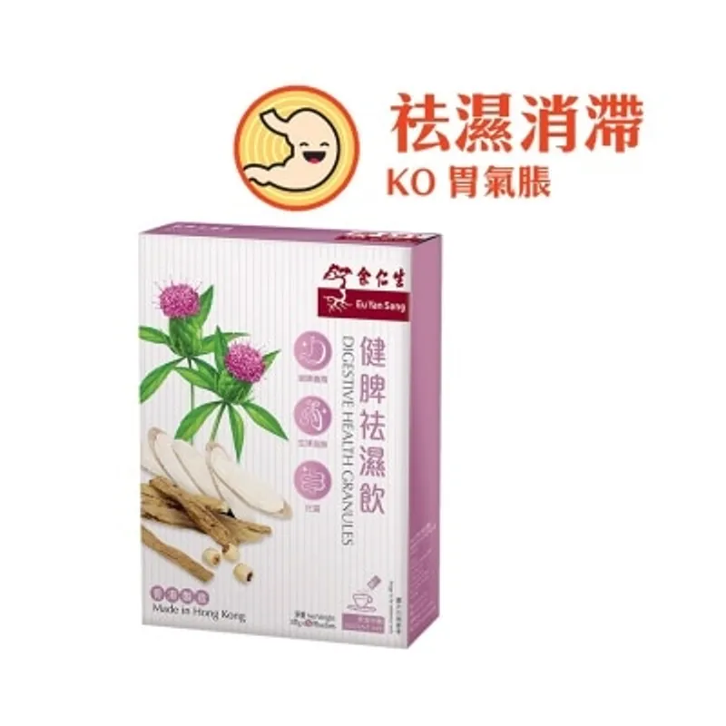 余仁生 健脾祛濕飲
