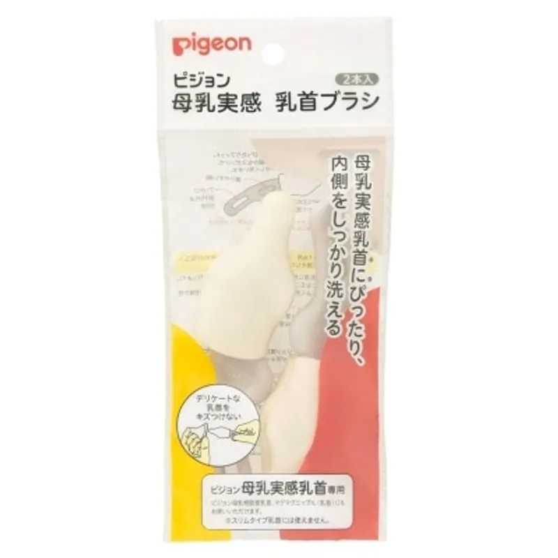 PIGEON貝親 寬口徑奶嘴刷 2個裝