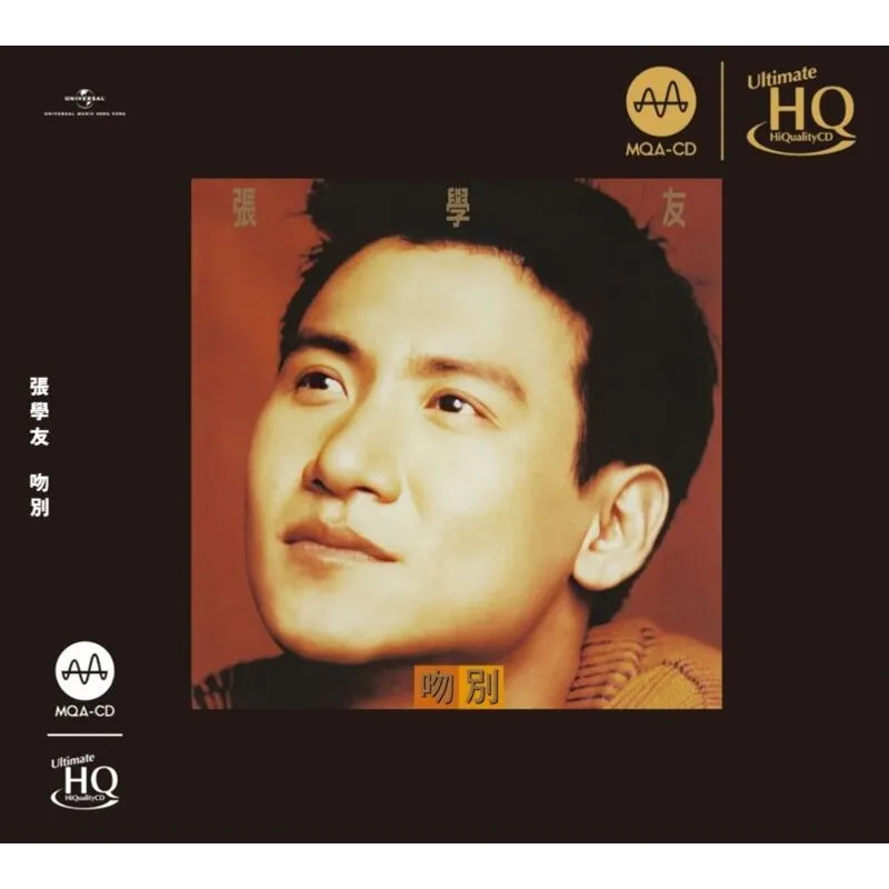 MQA UHQCD 張學友-吻別 5501702