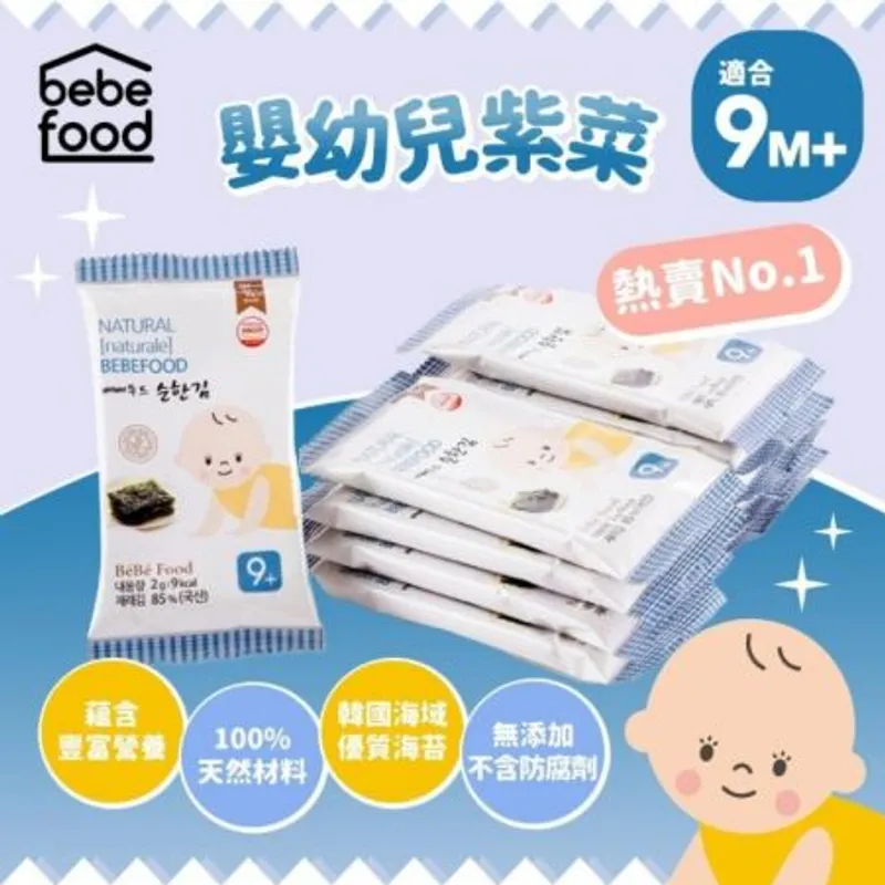 原味海苔
