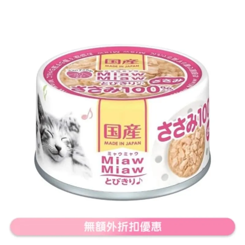 雞胸肉貓罐頭 (60g) - AIXIA