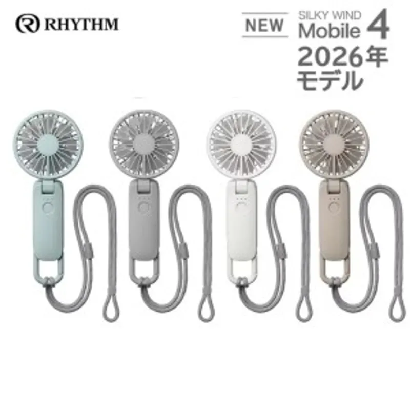 RHYTHM Silky Wind Mobile 4 雙葉手持風扇 (顏色: 藍/米灰/淺灰/灰)