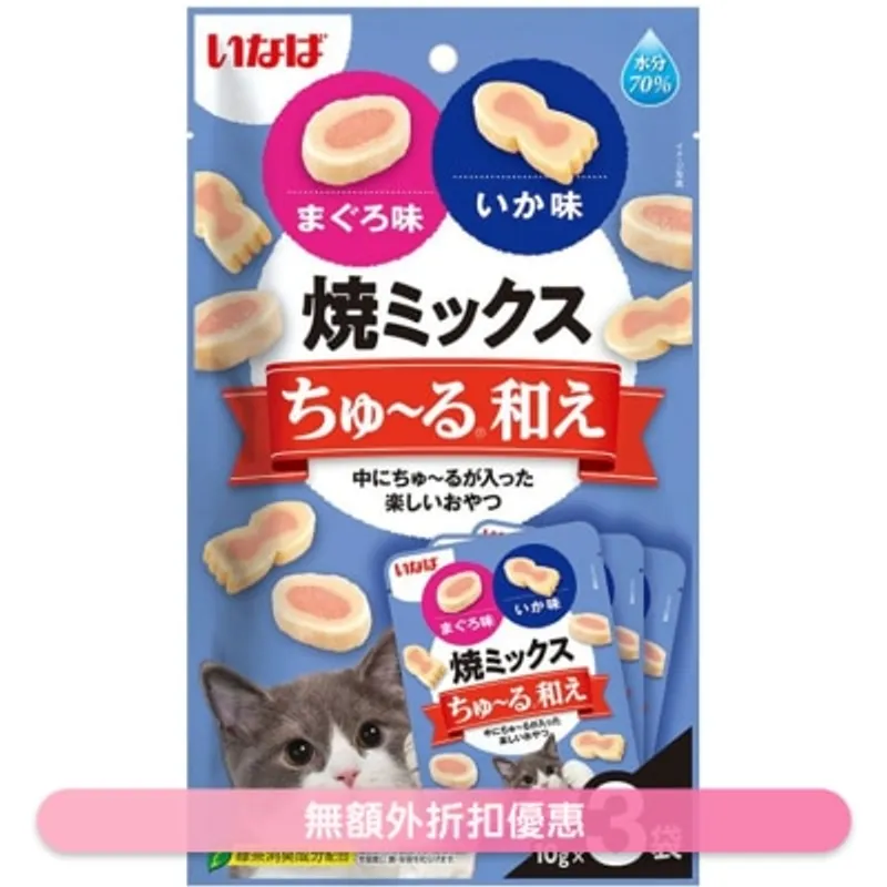 INABA 貓小食-小魚燒+超奴-吞拿魚、鯛魚、 魷魚(10gx3袋) TSC-181