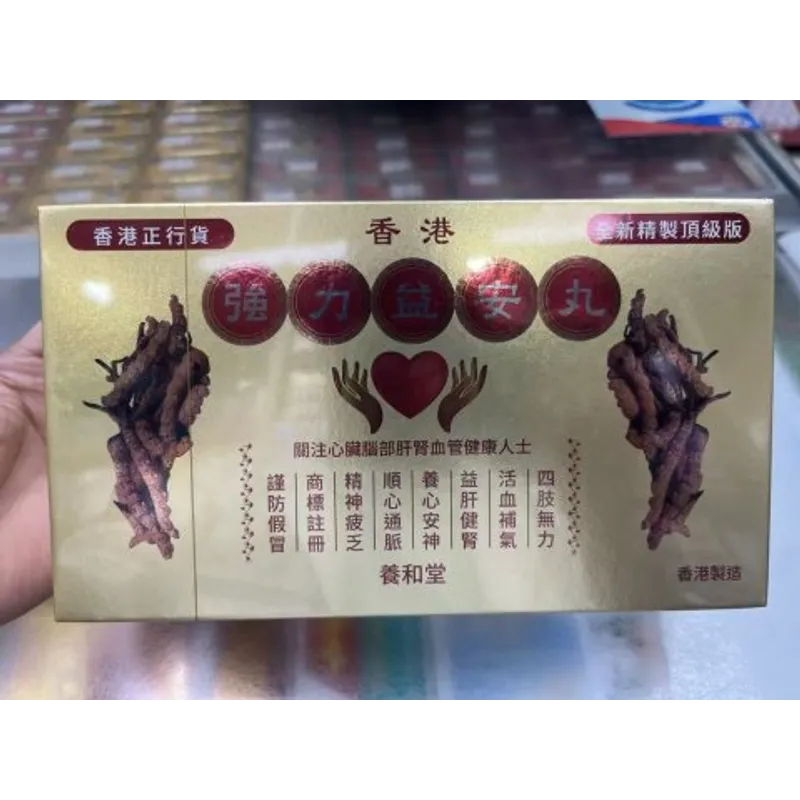 養和堂強力益安丸360粒