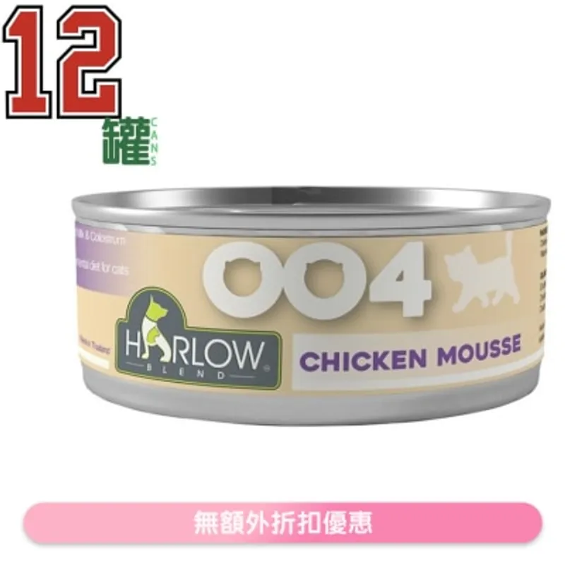 [12罐裝]雞肉慕斯 無穀物 幼貓罐頭(80g x12) - HARLOW BLEND