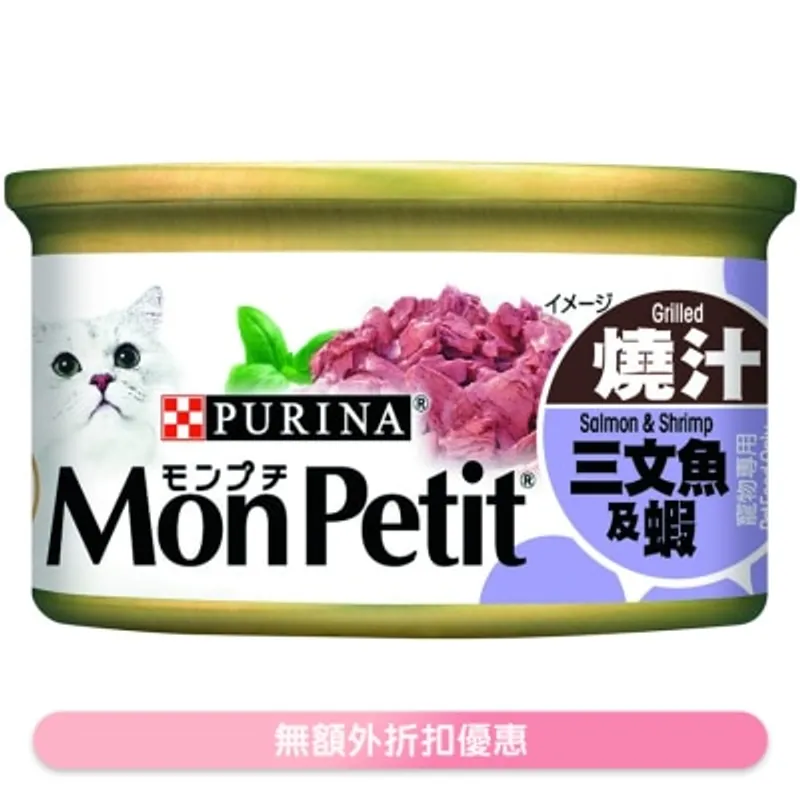 MON PETIT 至尊 燒汁三文魚及蝦(85g) 貓罐頭 1241 MonPetit