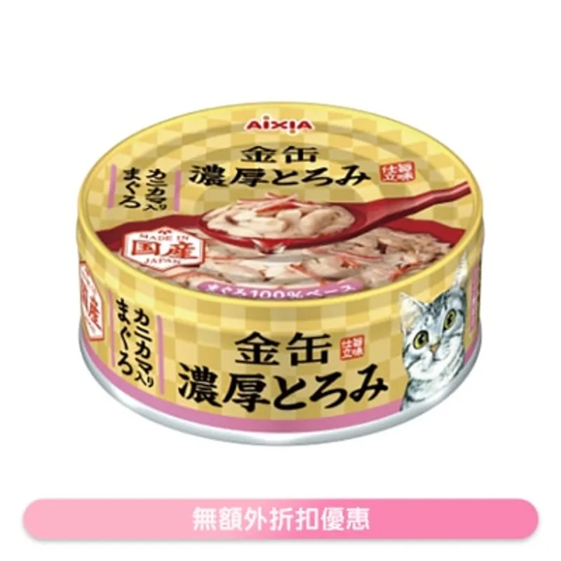 金缶濃厚 吞拿魚+蟹柳 貓罐頭 (70g) AIXIA