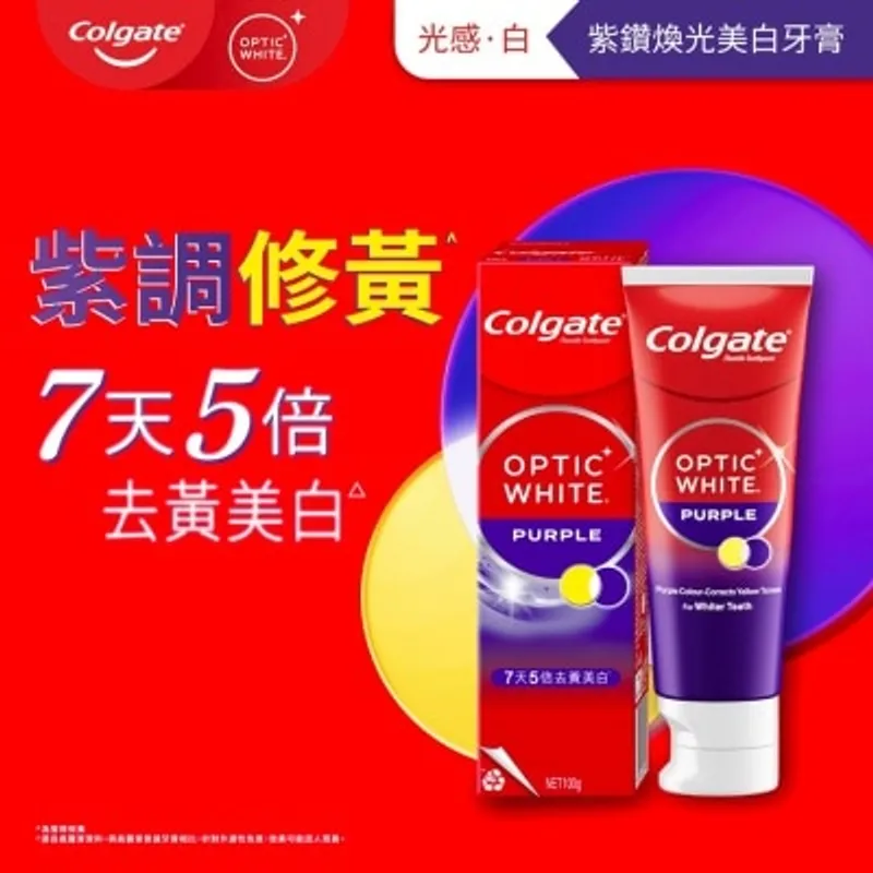 高露潔光感白紫鑽煥光美白牙膏100g