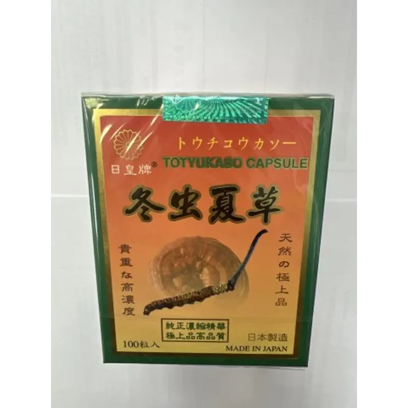 日皇牌冬虫夏草