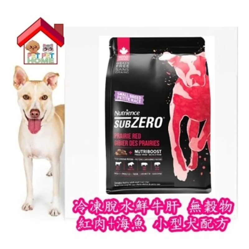 Nutrience SubZero 冷凍脫水鮮牛肝 無穀物紅肉+海魚 小型犬配方