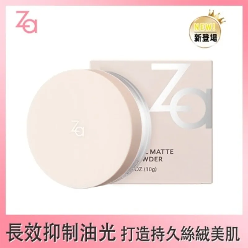 ZA 姬芮 柔霧持粧蜜粉