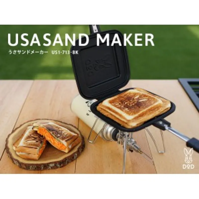 DOD USASAND MAKER US1-713-BK 三文治夾