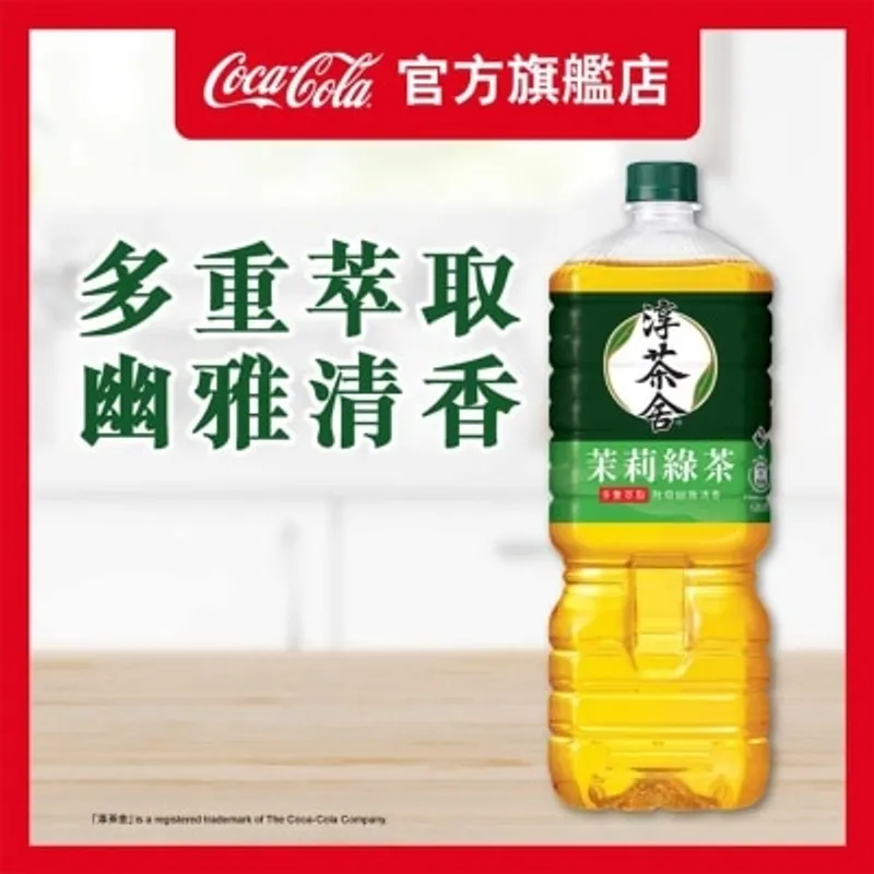 淳。茶舍 銀毫苿莉綠茶飲料(無糖) 1.2L (新舊版本隨機發貨)