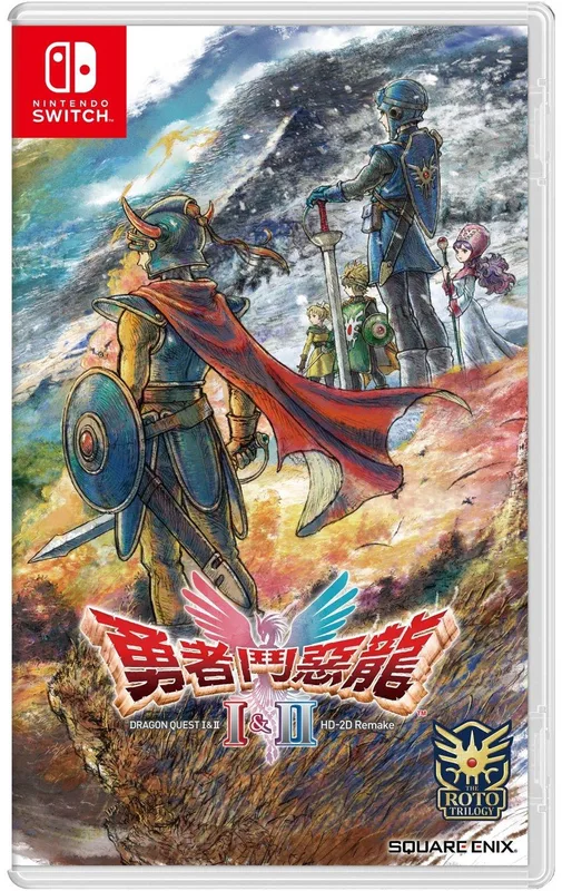 NS1 勇者鬥惡龍 1 ＆ 2 HD-2D 重製版 中/英/日文 版