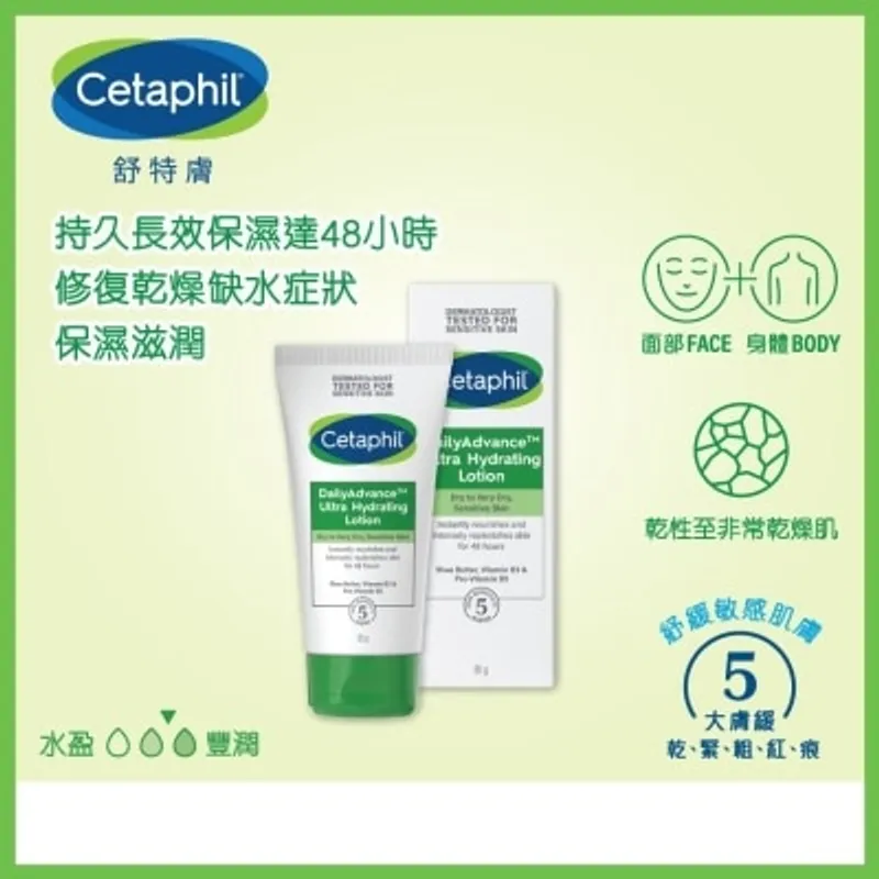 舒特膚強護保濕霜 85g (新舊裝隨機發放)