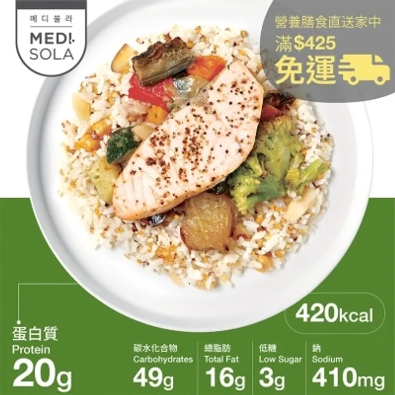 MEDI.SOLA 癌症護理餐三文魚鷹嘴豆飯