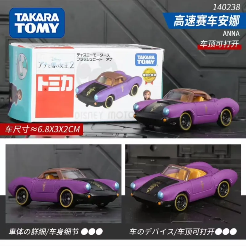 (冰雪奇緣2) 安娜高速賽車模型