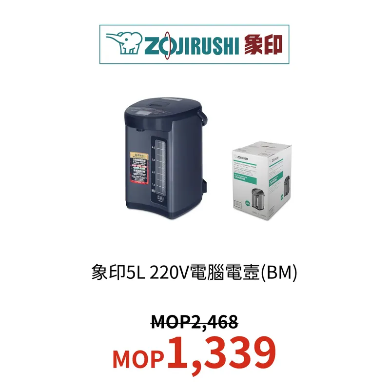 象印5L 220V電腦電壼-BM