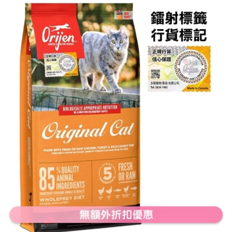 ORIJEN 雞肉全貓配方貓糧(17kg) - Orijen 渴望