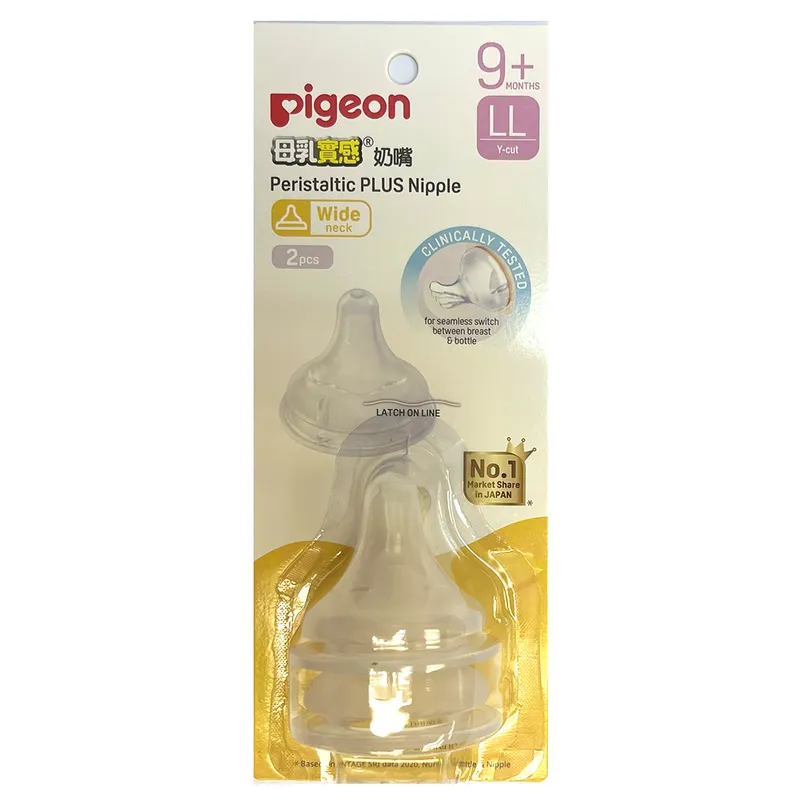 Pigeon母乳實感寬口奶嘴2個裝(LL碼)