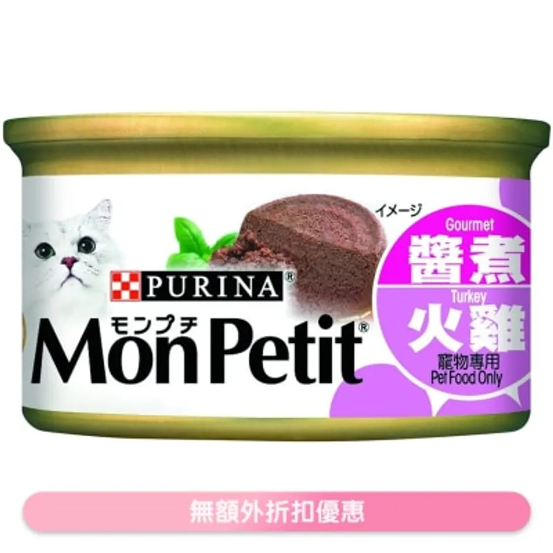 MON PETIT 至尊 醬煮火雞(85g) 貓罐頭 6330 MonPetit