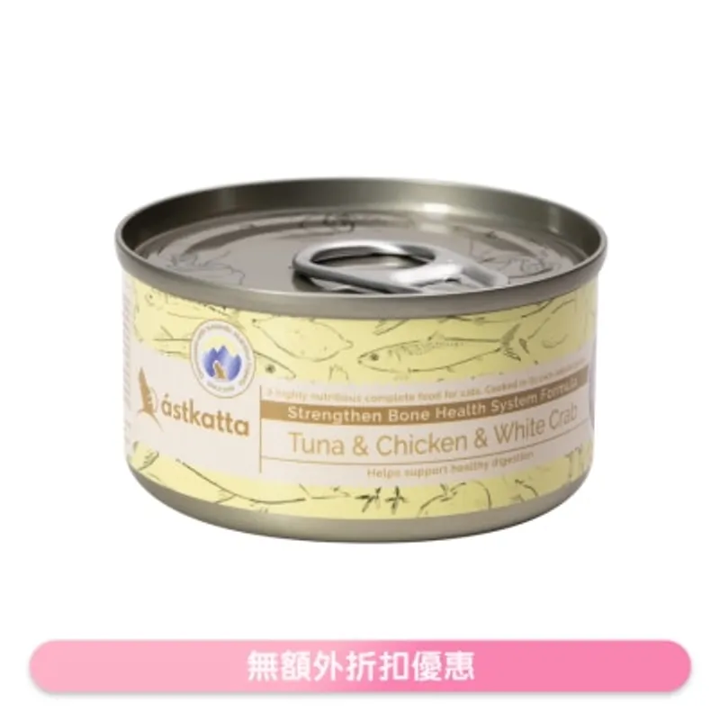 ASTKATTA 吞拿魚,走地雞,白蟹肉 (強化關節) Astkatta 全貓主食罐頭 (80g)