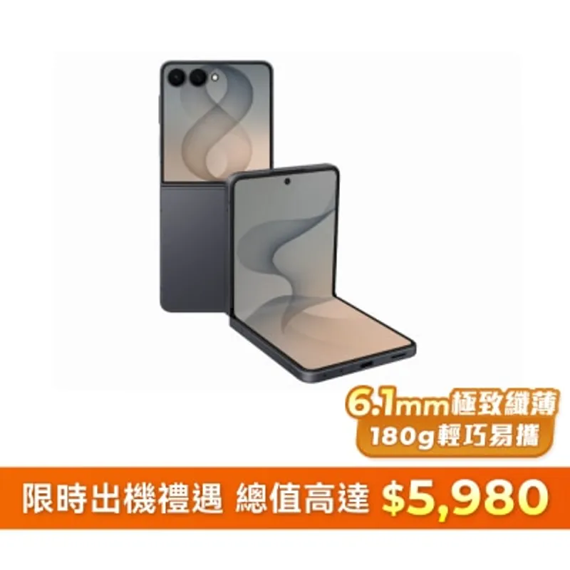 Samsung Galaxy Z Flip8 (12GB+256GB)