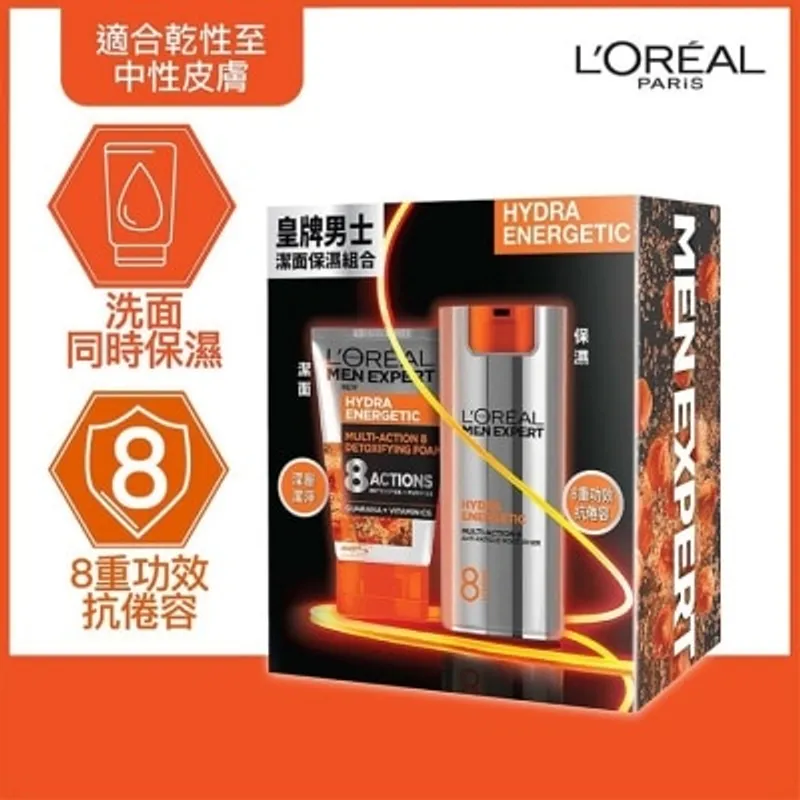 歐萊雅 Men Expert 男士活力保濕皇牌男士潔面保濕組合100ml+50ml (洗面膏面霜 / 疲倦肌膚 洗面同時保濕)