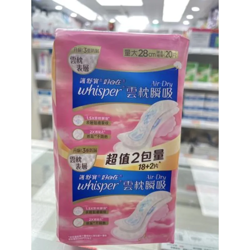 護舒寶WHISPER AIR DRY雲枕瞬吸日用量大28cm 20片(PG)