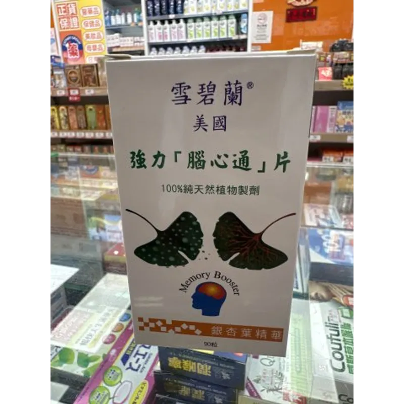 雪碧蘭美國強力腦心通丸