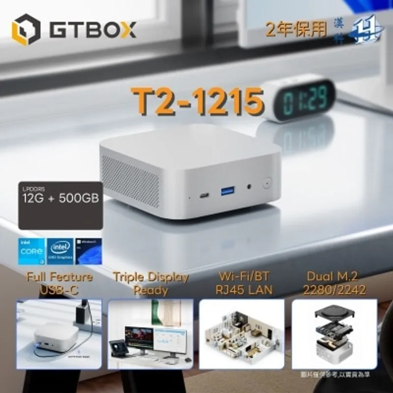 GTBOX T2 (i3-1215U) 迷你電腦 (Intel Core i3-1215U; 12GB; 500GB SSD; Windows 11 Pro)(CS-GTT215U)