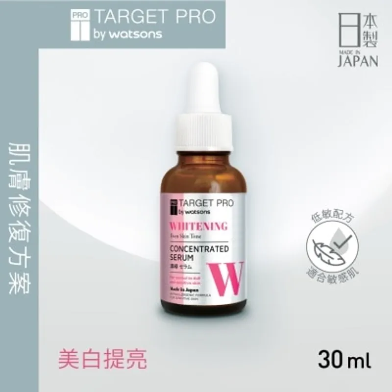 TARGETPRO BY WATSONS 美白安瓶精華