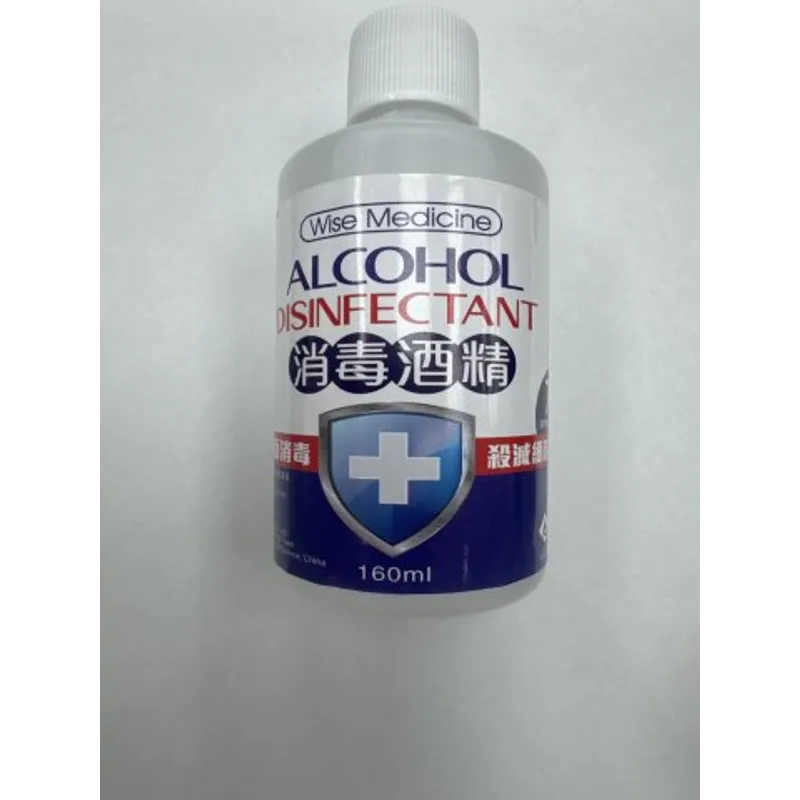 威斯消毒酒精75% 160ML (新裝)