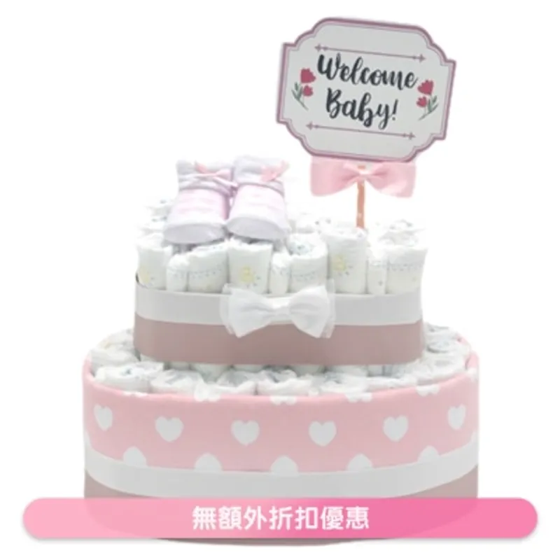 The Gift 2 層尿片蛋糕 WSGM2T049 (商家直送 - 4個工作天內送到府上)