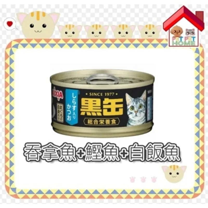Aixia AIXIA 黑罐系列 貓罐頭 80g