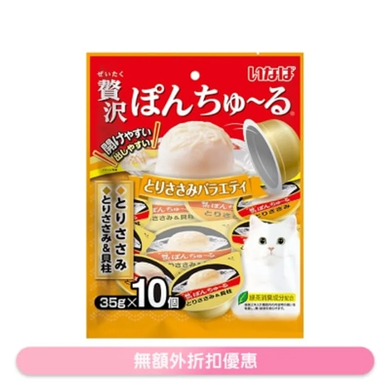 INABA CIAO - 貓零食 豪華大盛果凍杯 - 雞肉味 35g x 10個 (TSC-118)