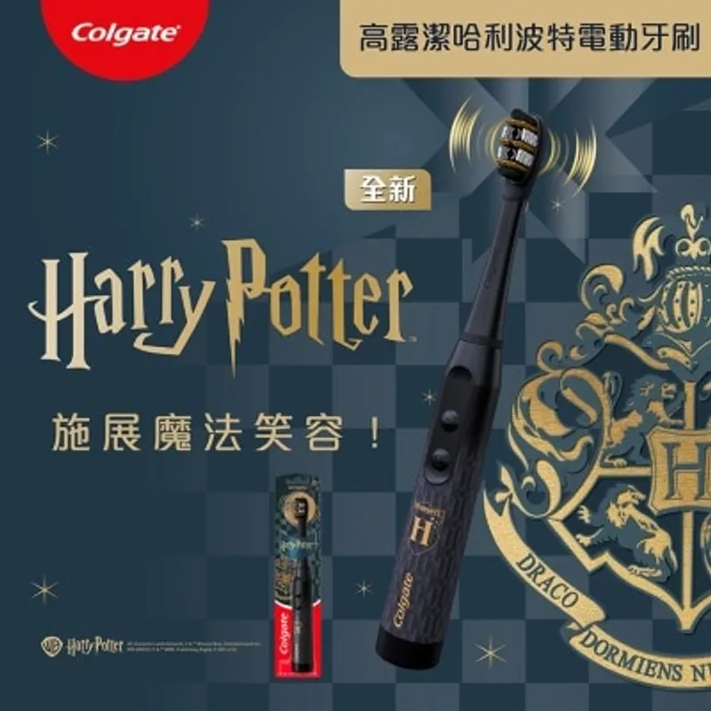 高露潔哈利波特電動牙刷 1PK