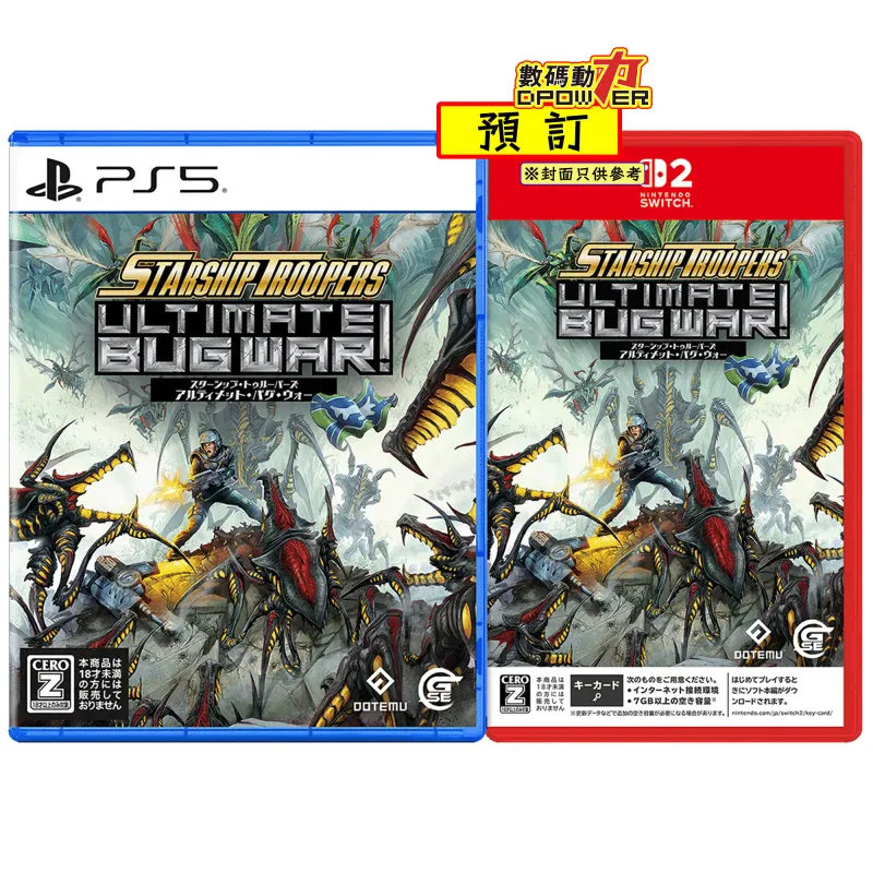 【 預訂 】2027年01月28日 PS5 NS2 星艦戰將 終焉蟲潮 (繁中簡中英日文版) - 日版