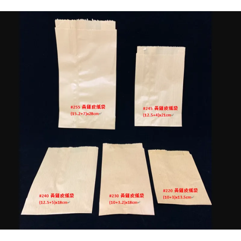 255 黃雞皮紙袋-(15.2+7)x28cm