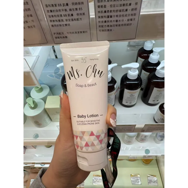 MS CHU 嬰兒純天然護膚霜100ML