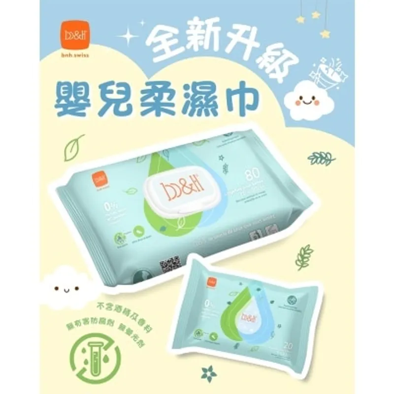 B&H b&h 多用途純水柔濕巾 - 含蘆薈萃取液 80片 (商家直送 - 5個工作天內送到府上)