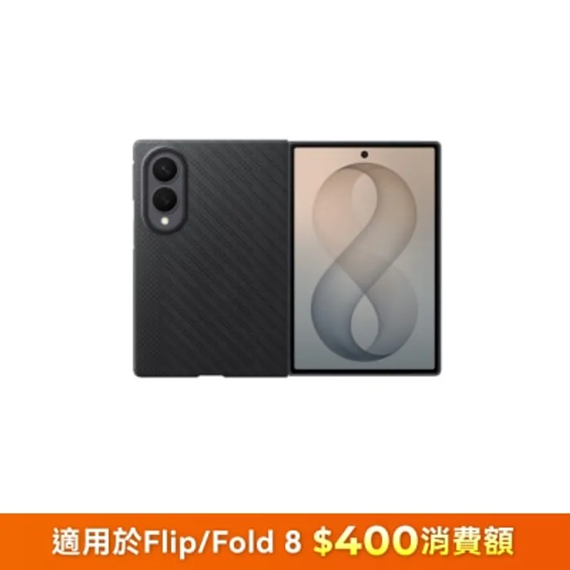 SAMSUNG 三星電子 Galaxy Z Fold8 碳纖磁吸保護殼