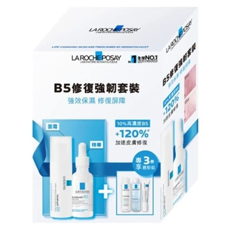 LA ROCHE POSAY B5修復強韌套裝