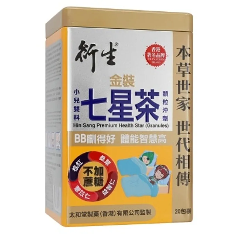 HIN SANG 20包裝 衍生金裝小兒雙料七星茶顆粒沖劑