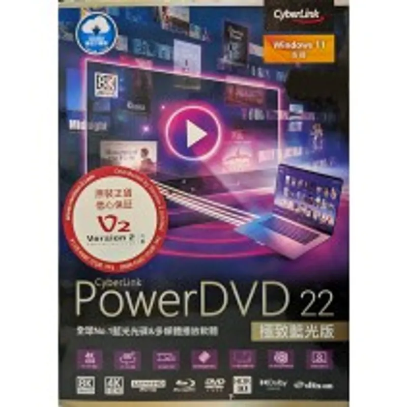 CYBERLINK PowerDVD 22 極致藍光版