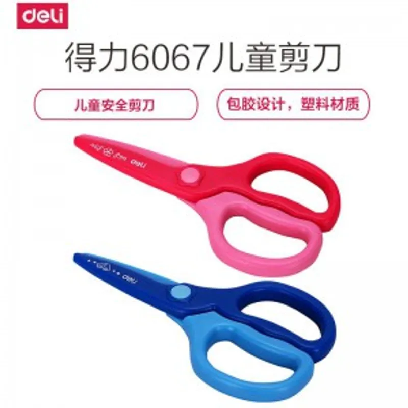 DELI 得力 No.6067兒童塑料剪刀